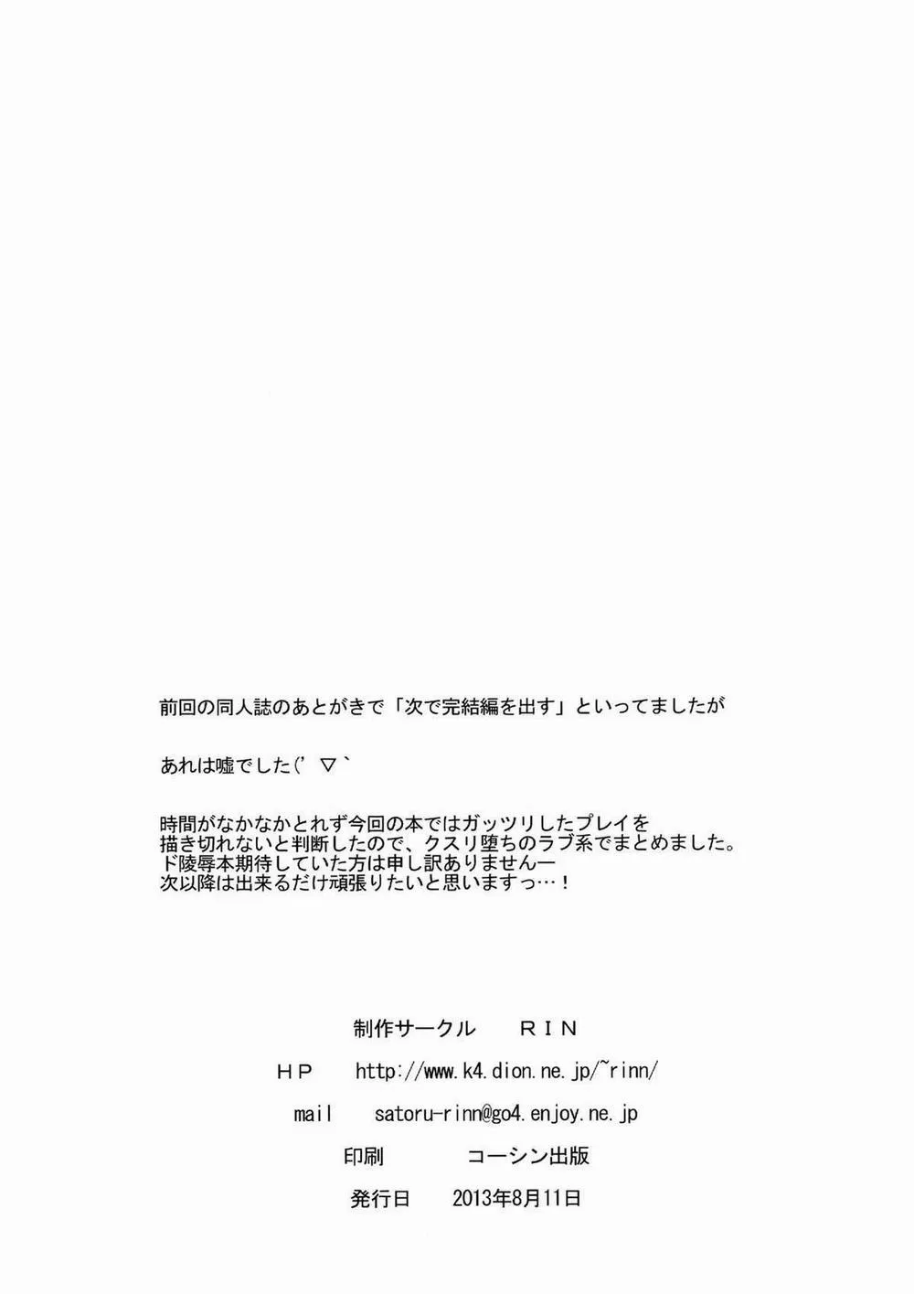 HentaiVN.net - Ảnh 21 - Xenogears No Eroi Rakugaki Bon Part 5 (Xenogears) - Chap 1