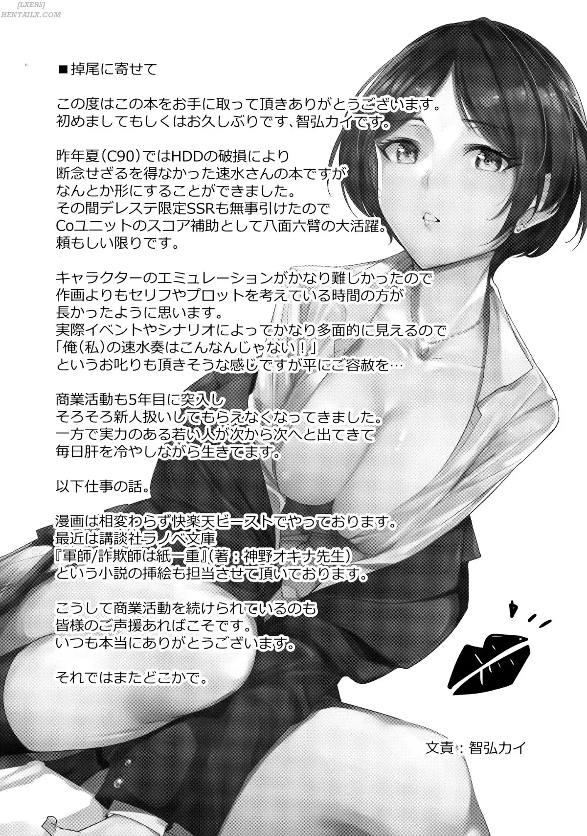 HentaiVN.net - Ảnh 25 - The Dark Side of the Moon (The Idolmaster) - Chap 1