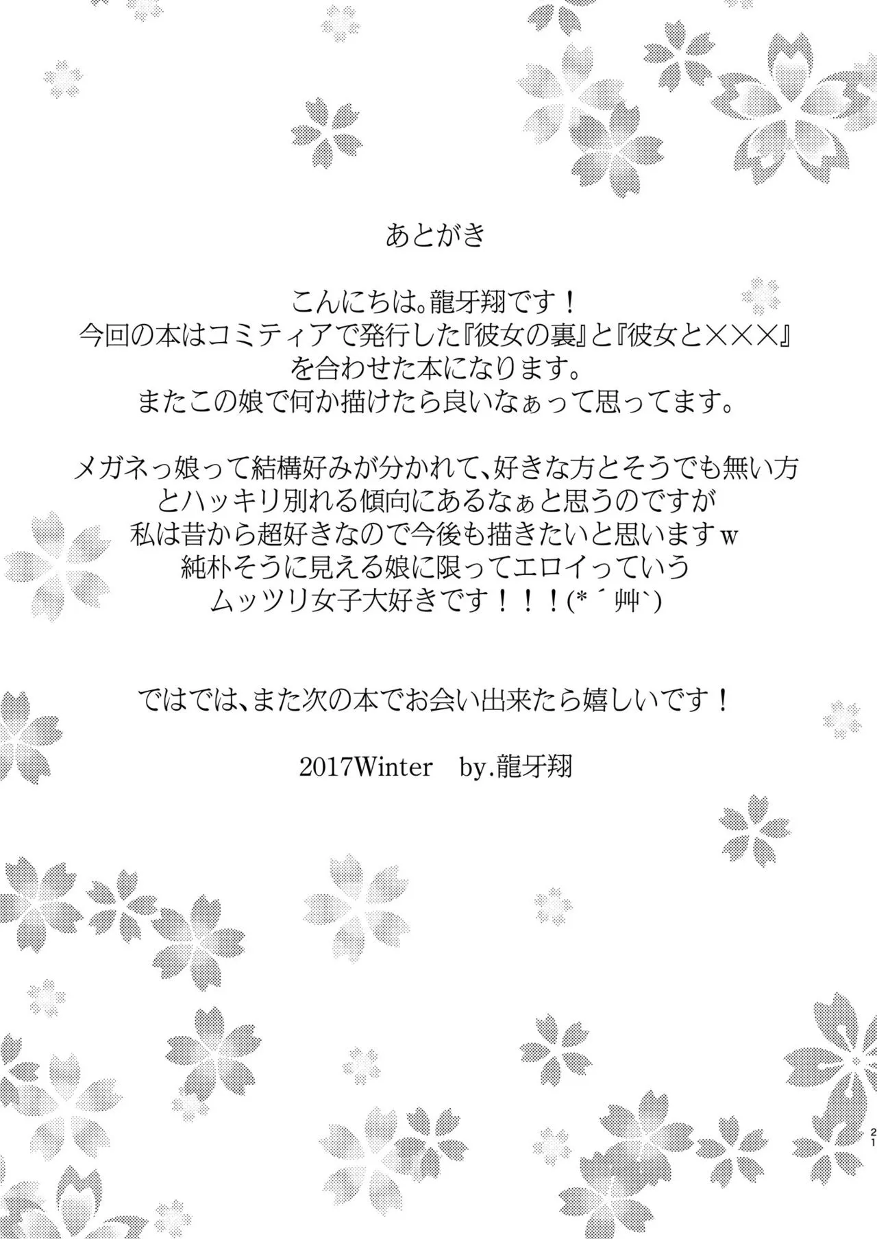 HentaiVN.net - Ảnh 21 - Toshoshitsu no Kanojo - New version [Toshoshitsu no Kanojo | Library Girlfriend ; 図書室の彼女] - Chap 1