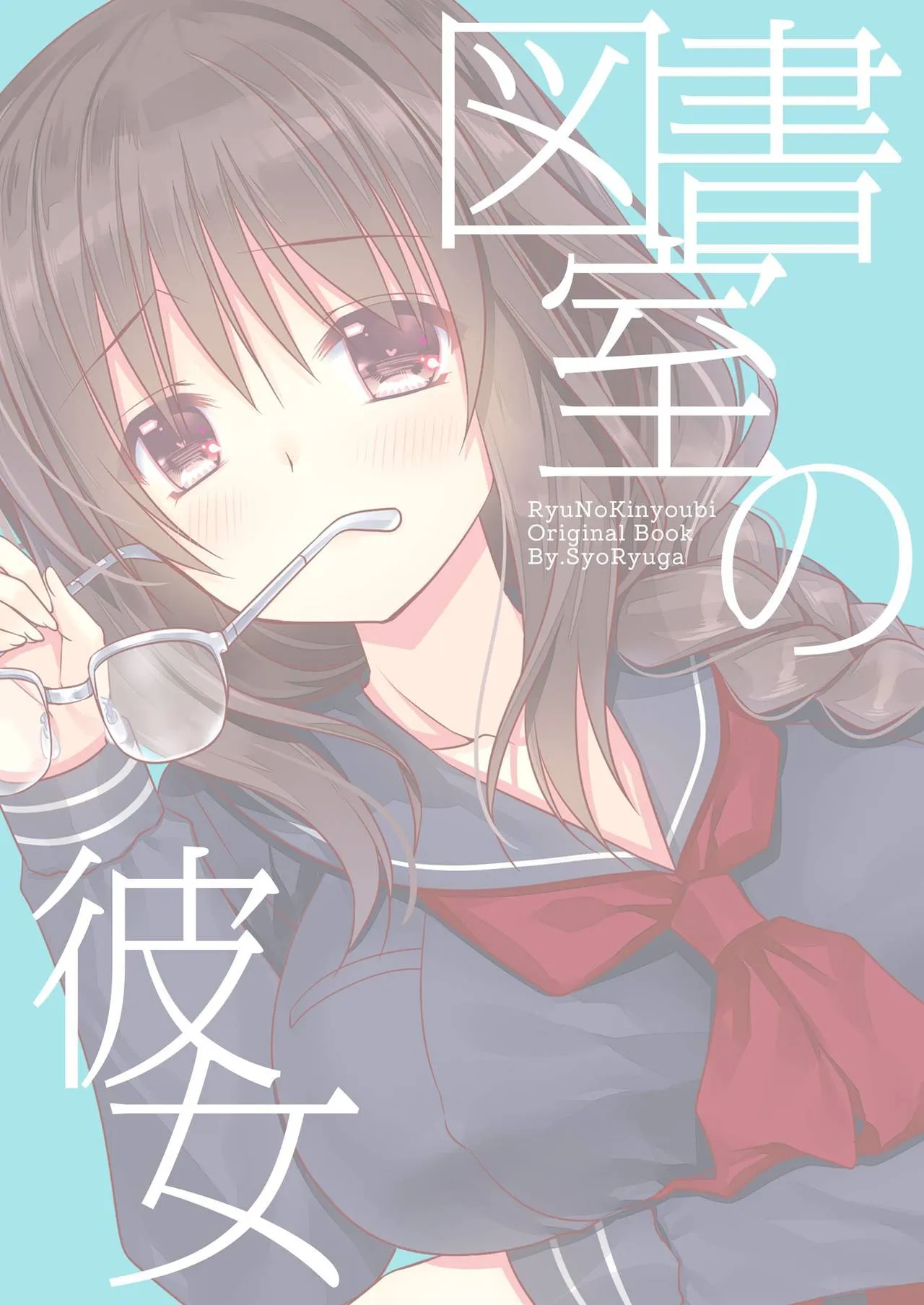 HentaiVN.net - Ảnh 23 - Toshoshitsu no Kanojo - New version [Toshoshitsu no Kanojo | Library Girlfriend ; 図書室の彼女] - Chap 1