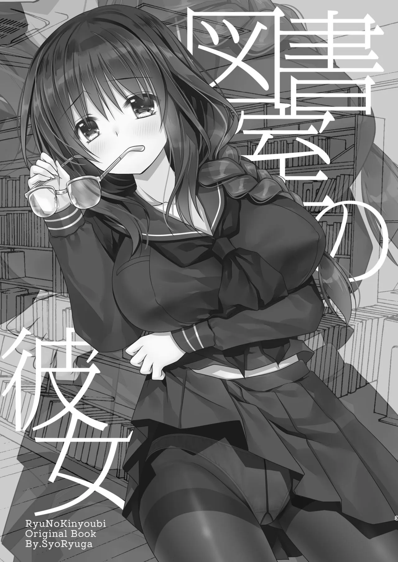 HentaiVN.net - Ảnh 3 - Toshoshitsu no Kanojo - New version [Toshoshitsu no Kanojo | Library Girlfriend ; 図書室の彼女] - Chap 1
