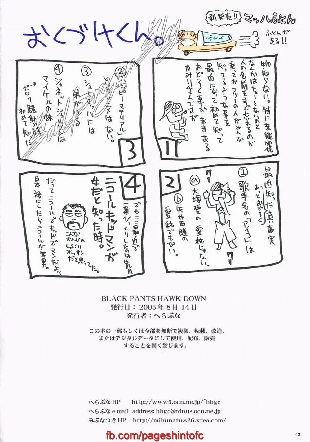 HentaiVN.net - Ảnh 24 - Black Pants Hack Down (Gundam Seed Destiny) - Chap 1