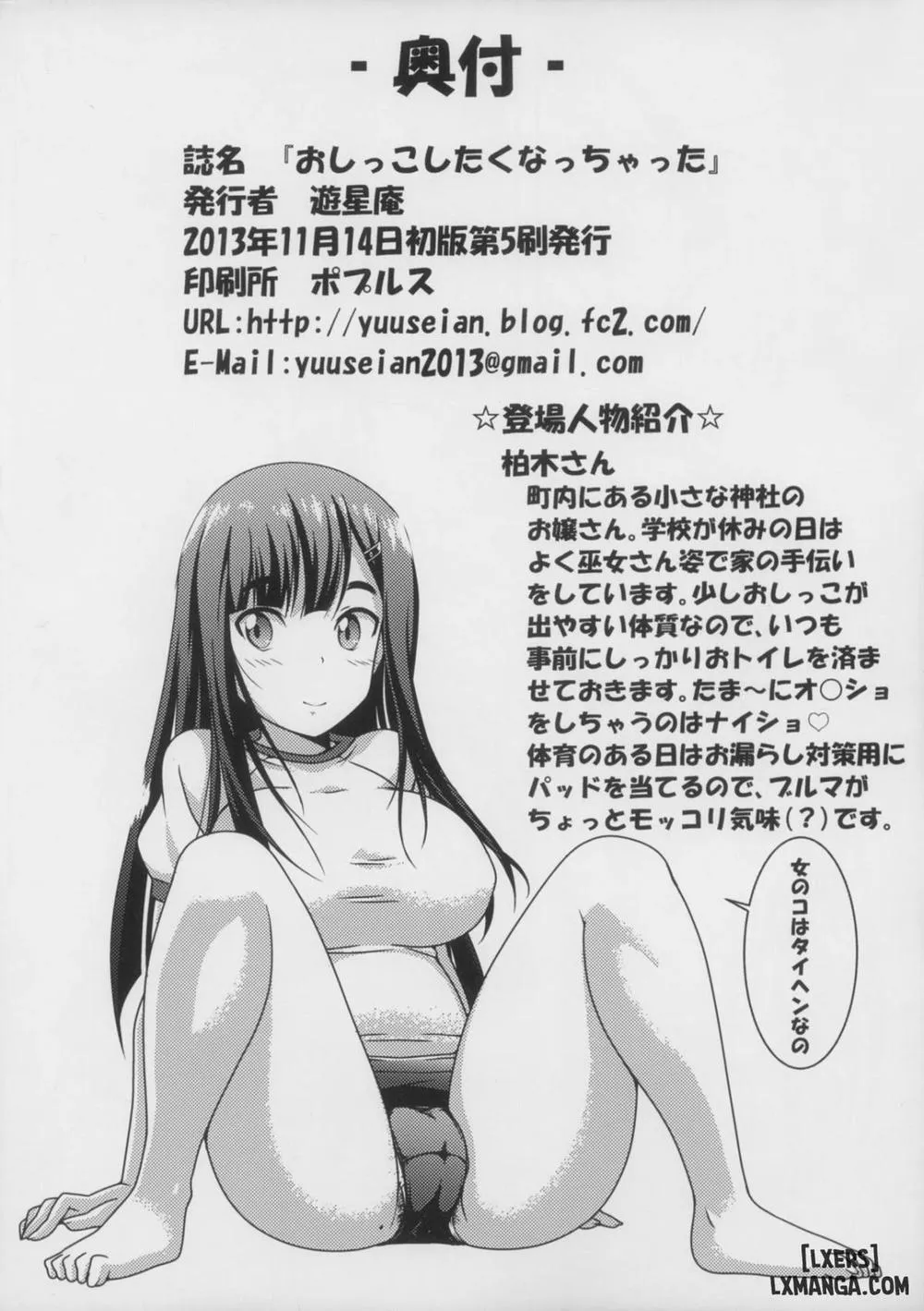 HentaiVN.net - Ảnh 26 - Oshikko Shitaku Nacchatta - Chap 1