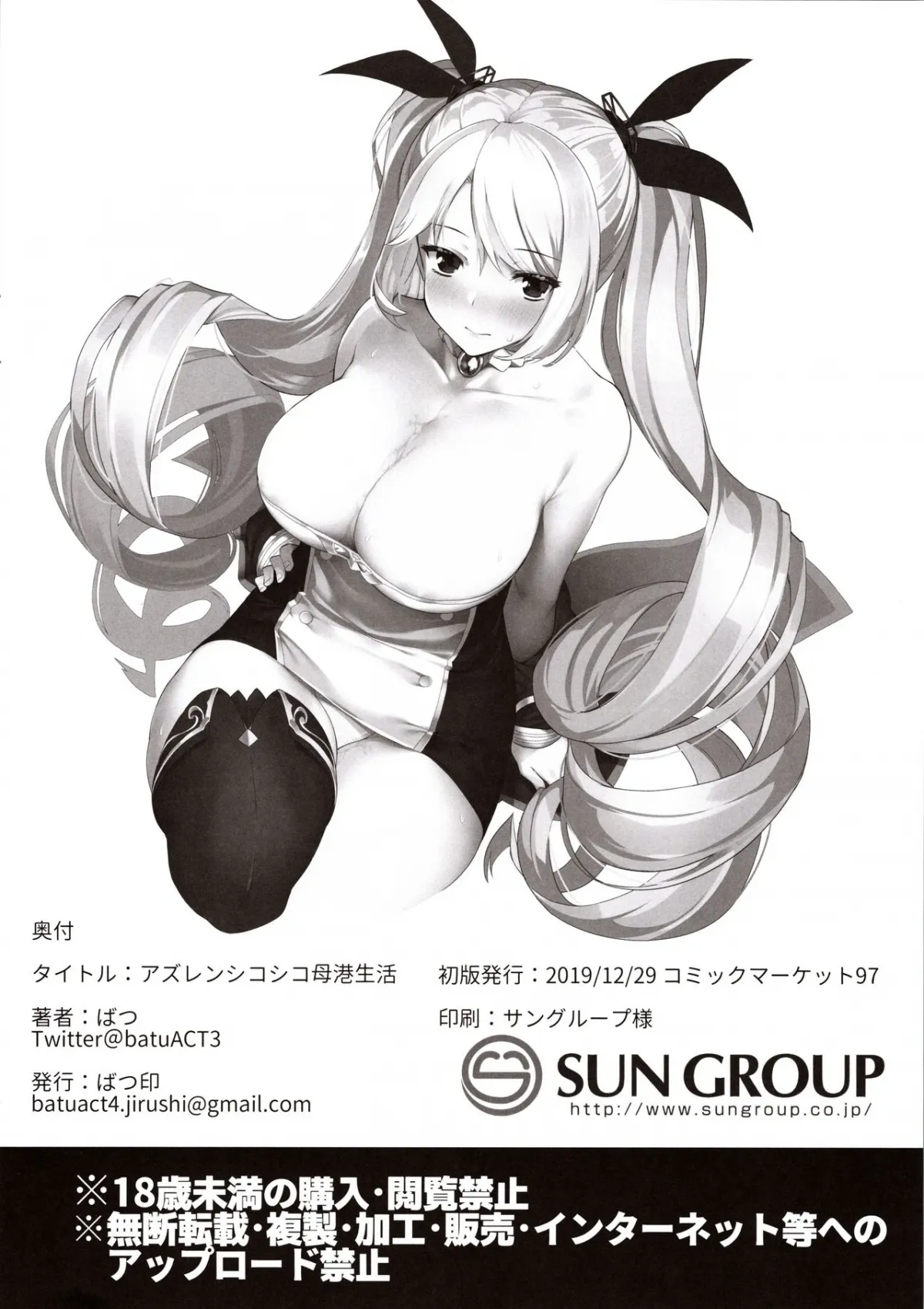 HentaiVN.net - Ảnh 22 - AzuLan Shikoshiko Bokou Seikatsu (Azur Lane) [アズレンシコシコ母港生活 (アズールレーン)] - Chap 1