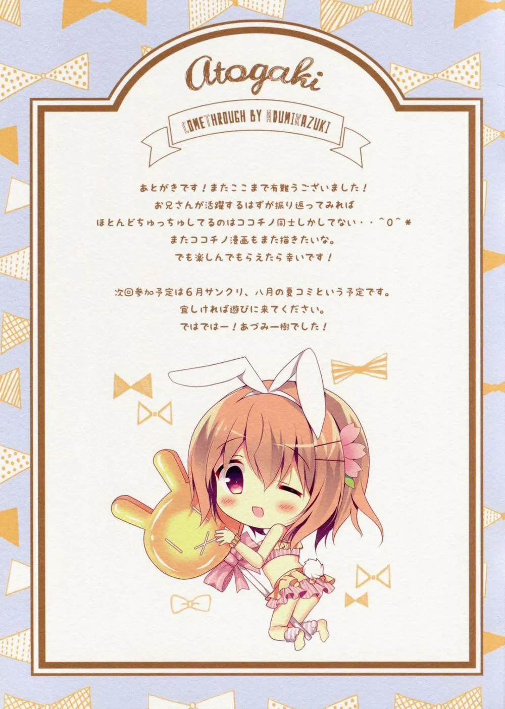 HentaiVN.net - Ảnh 17 - Chino to Kokoa no Himitsu no Kanshasai (Gochuumon wa Usagi desu ka?) - Chap 1