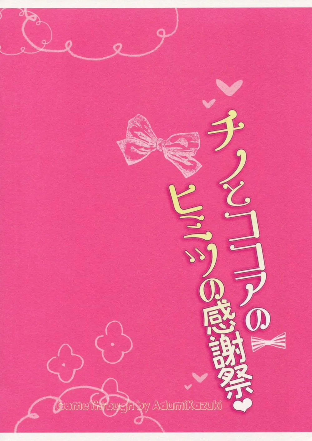 HentaiVN.net - Ảnh 18 - Chino to Kokoa no Himitsu no Kanshasai (Gochuumon wa Usagi desu ka?) - Chap 1