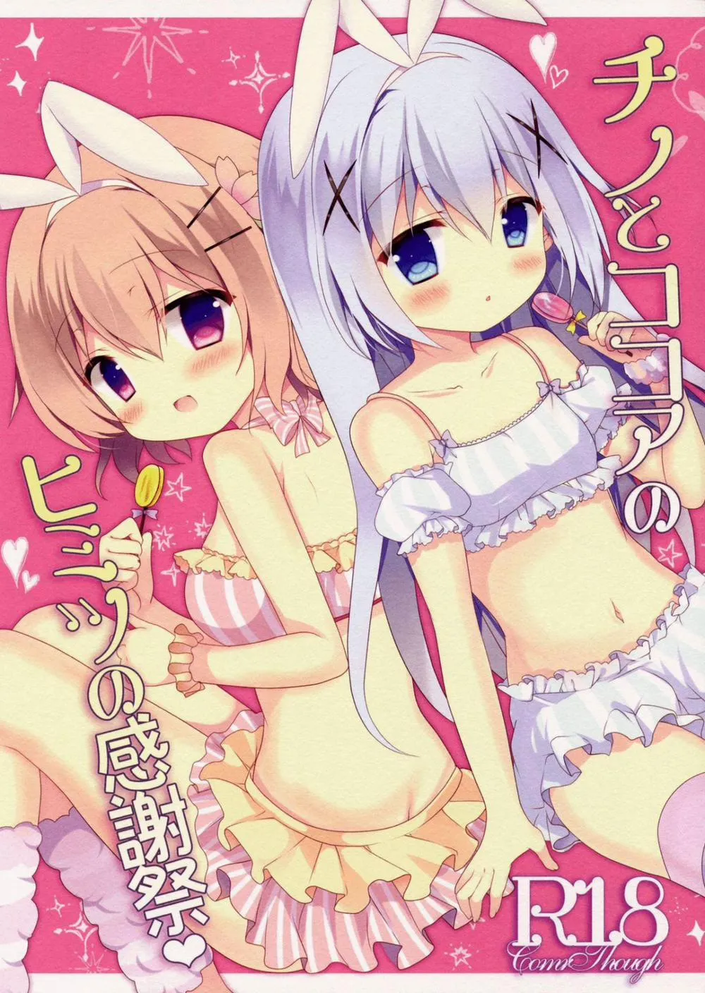 HentaiVN.net - Ảnh 3 - Chino to Kokoa no Himitsu no Kanshasai (Gochuumon wa Usagi desu ka?) - Chap 1