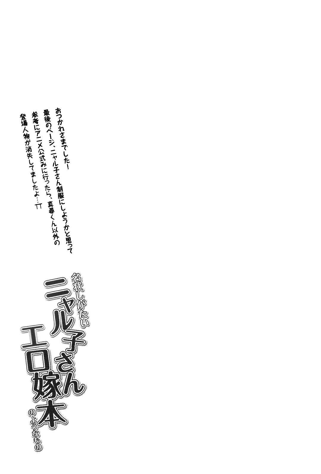 HentaiVN.net - Ảnh 13 - Meijou Shigatai Nyaruko-San Ero Yome Hon no Younamono (Haiyore! Nyaruko-san) - Chap 1