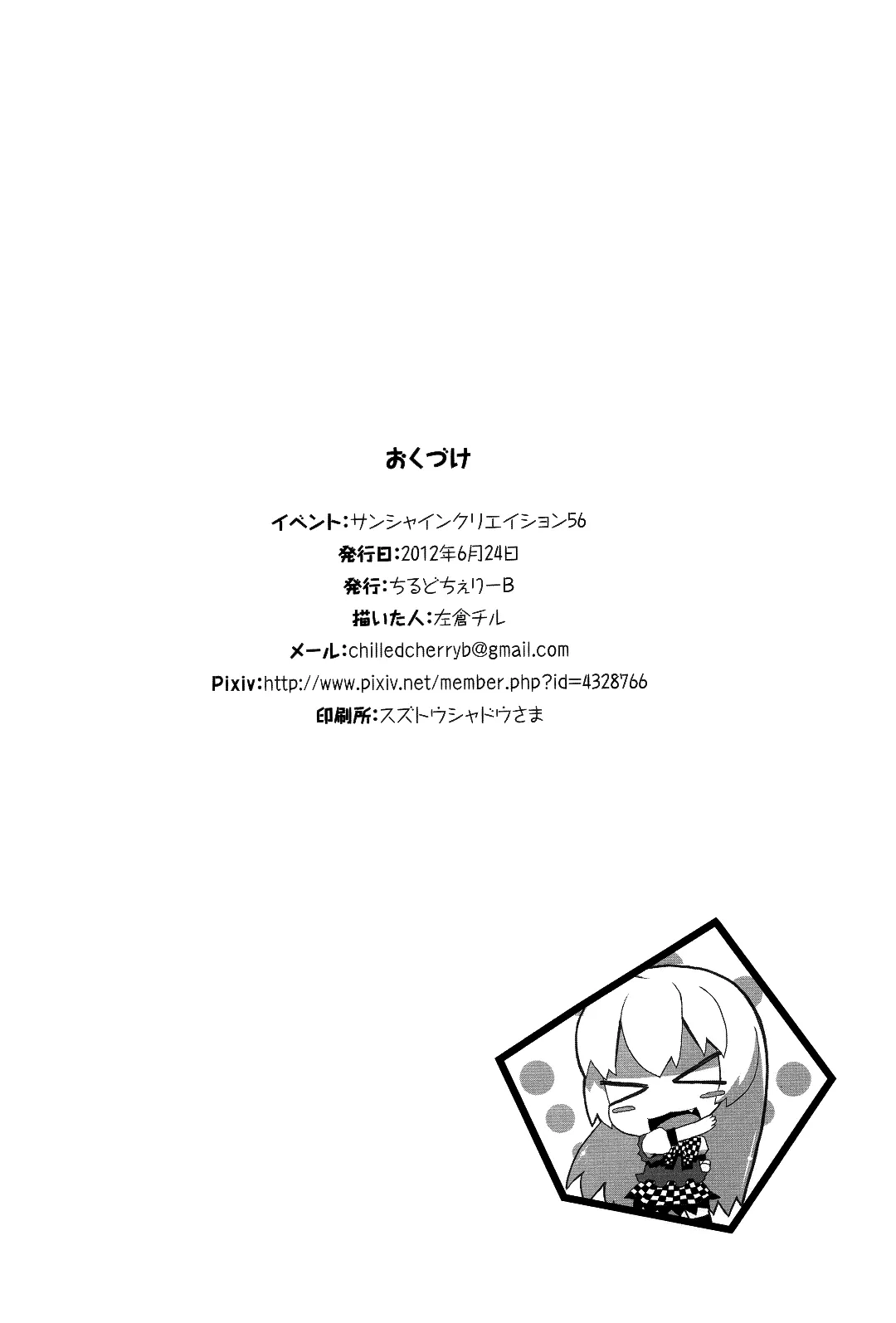 HentaiVN.net - Ảnh 14 - Meijou Shigatai Nyaruko-San Ero Yome Hon no Younamono (Haiyore! Nyaruko-san) - Chap 1