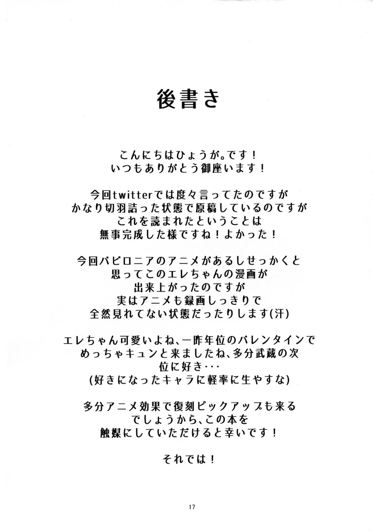HentaiVN.net - Ảnh 13 - Meikai Love Milk [(C97) [obsession! (Hyouga )] Meikai Love Milk (Fate Grand Order) [English] [39Scans!]] - Chap 1