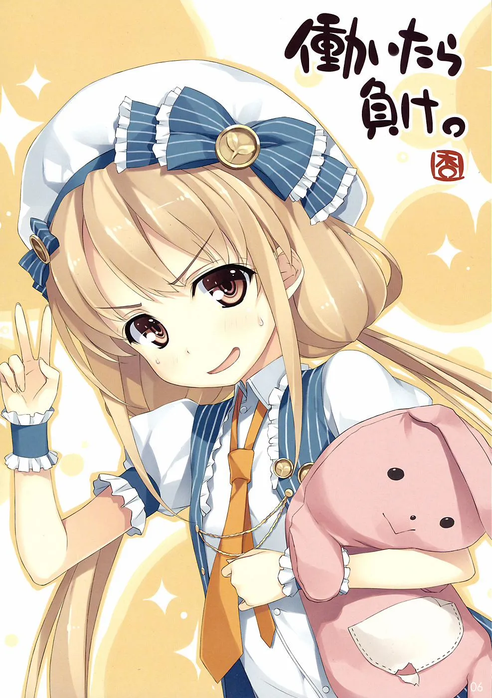 HentaiVN.net - Ảnh 67 - Yuuki Hagure Artist Collection - Chap 1