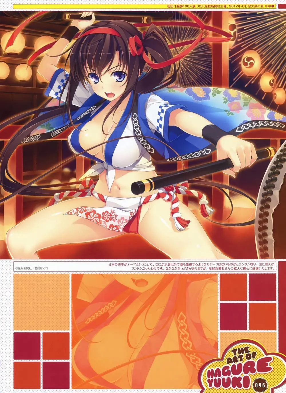 HentaiVN.net - Ảnh 19 - Yuuki Hagure Artist Collection - Chap 2