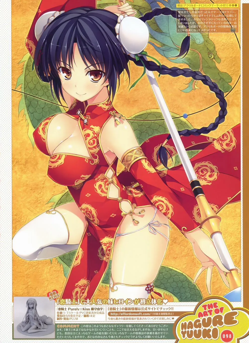 HentaiVN.net - Ảnh 20 - Yuuki Hagure Artist Collection - Chap 2