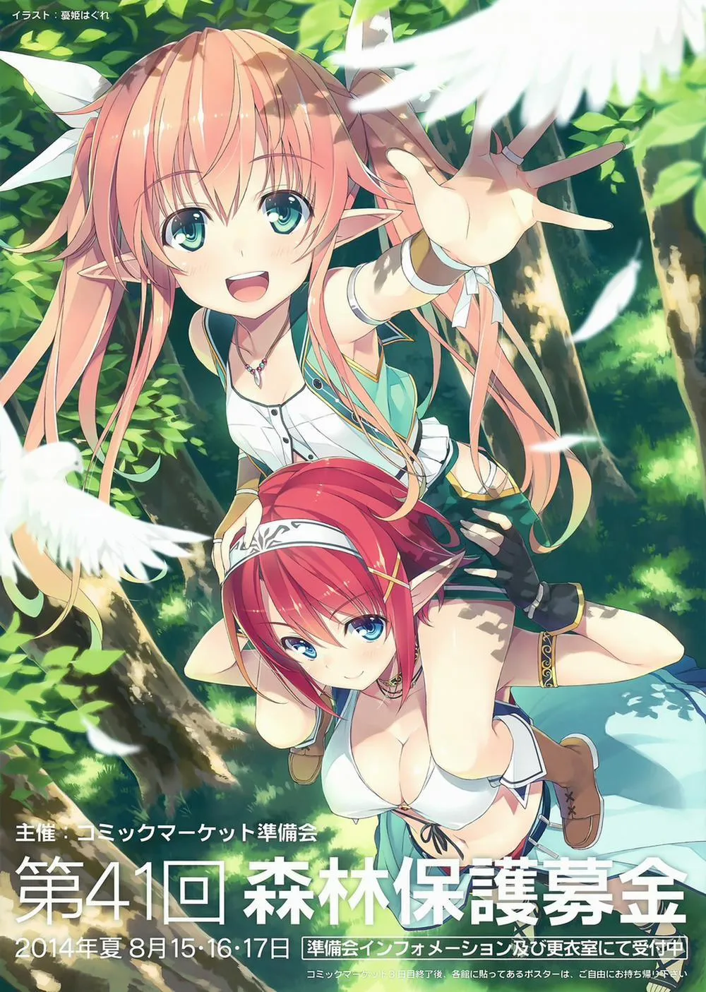 HentaiVN.net - Ảnh 45 - Yuuki Hagure Artist Collection - Chap 2