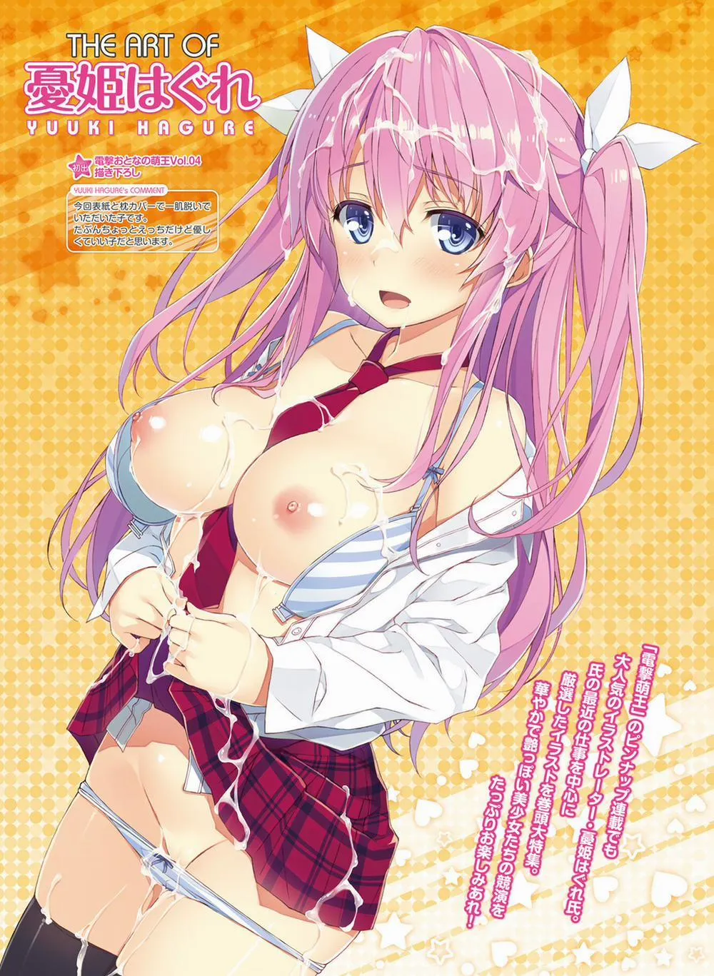 HentaiVN.net - Ảnh 48 - Yuuki Hagure Artist Collection - Chap 2