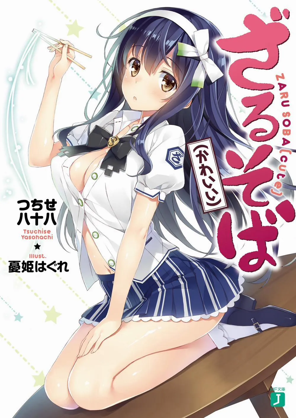 HentaiVN.net - Ảnh 60 - Yuuki Hagure Artist Collection - Chap 2