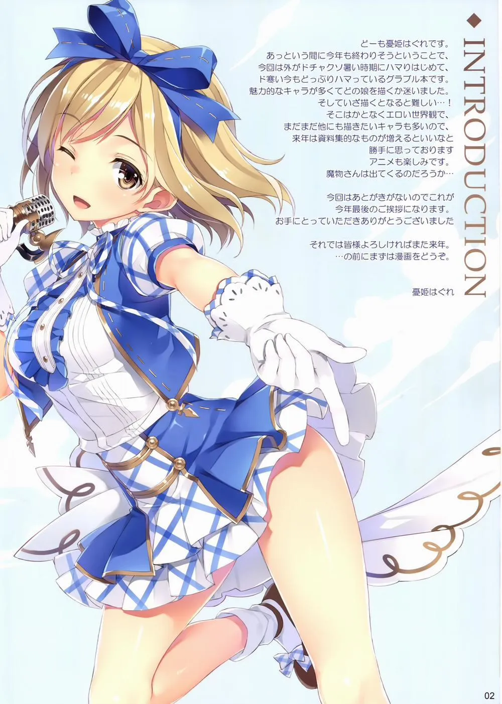 HentaiVN.net - Ảnh 64 - Yuuki Hagure Artist Collection - Chap 2