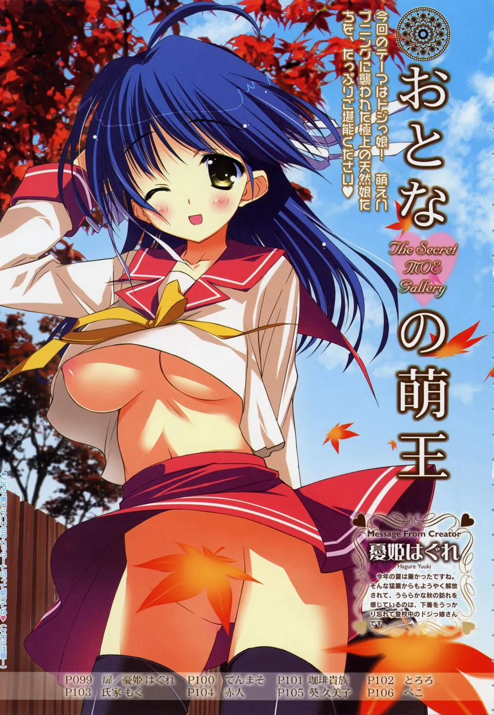 HentaiVN.net - Ảnh 22 - Yuuki Hagure Artist Collection - Chap 3