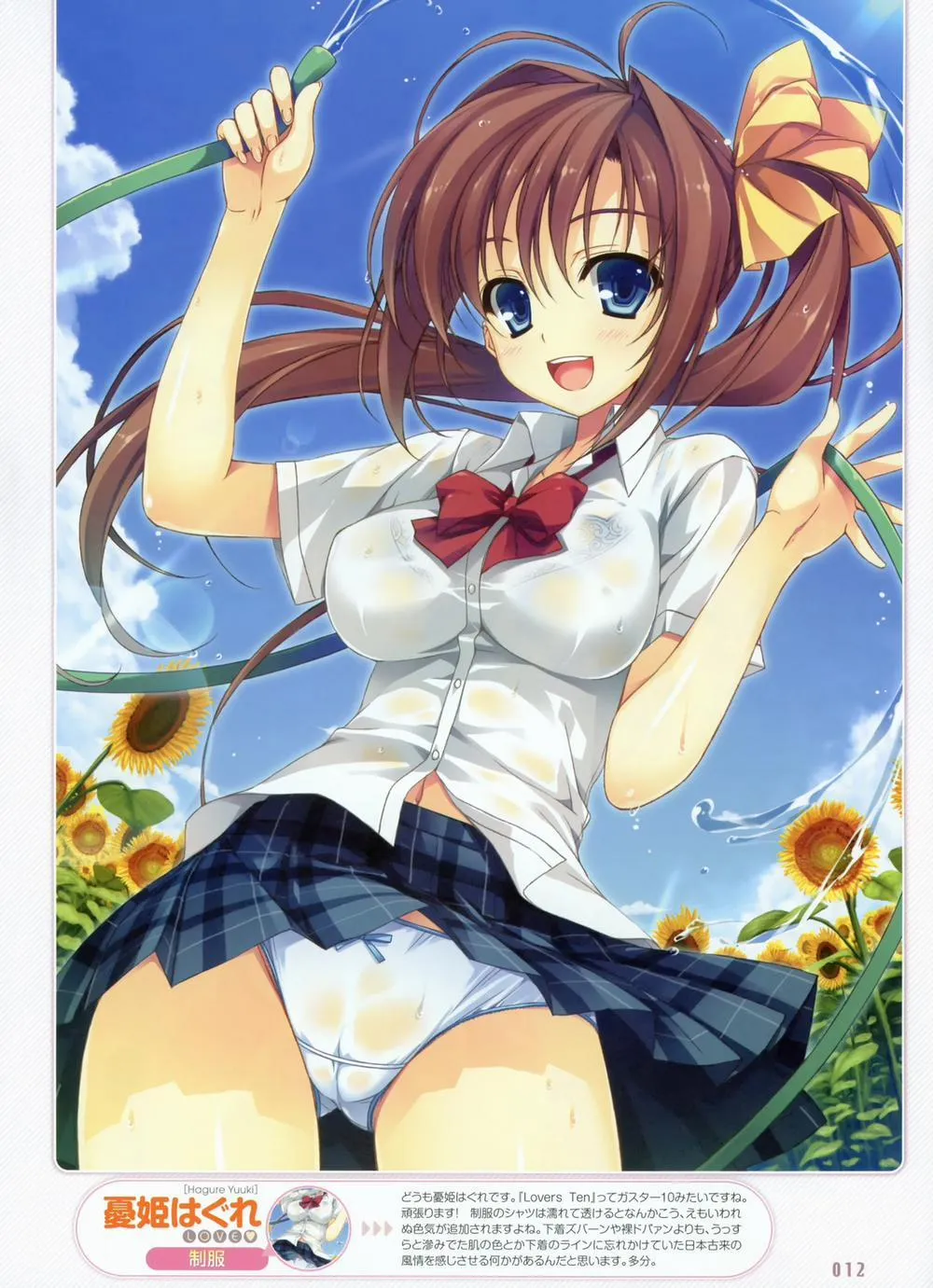 HentaiVN.net - Ảnh 23 - Yuuki Hagure Artist Collection - Chap 3