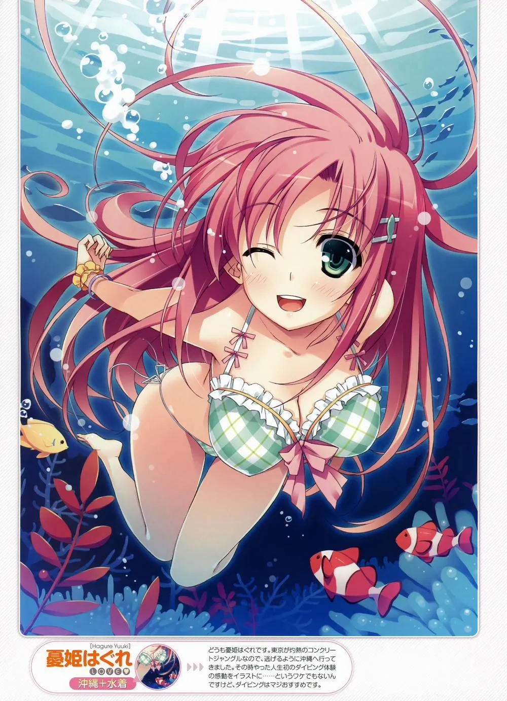 HentaiVN.net - Ảnh 26 - Yuuki Hagure Artist Collection - Chap 3