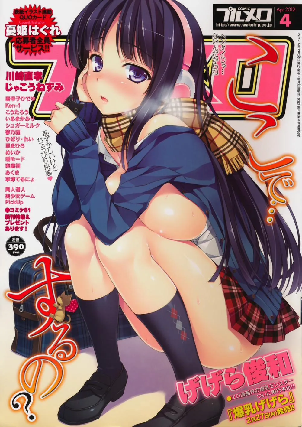 HentaiVN.net - Ảnh 65 - Yuuki Hagure Artist Collection - Chap 3
