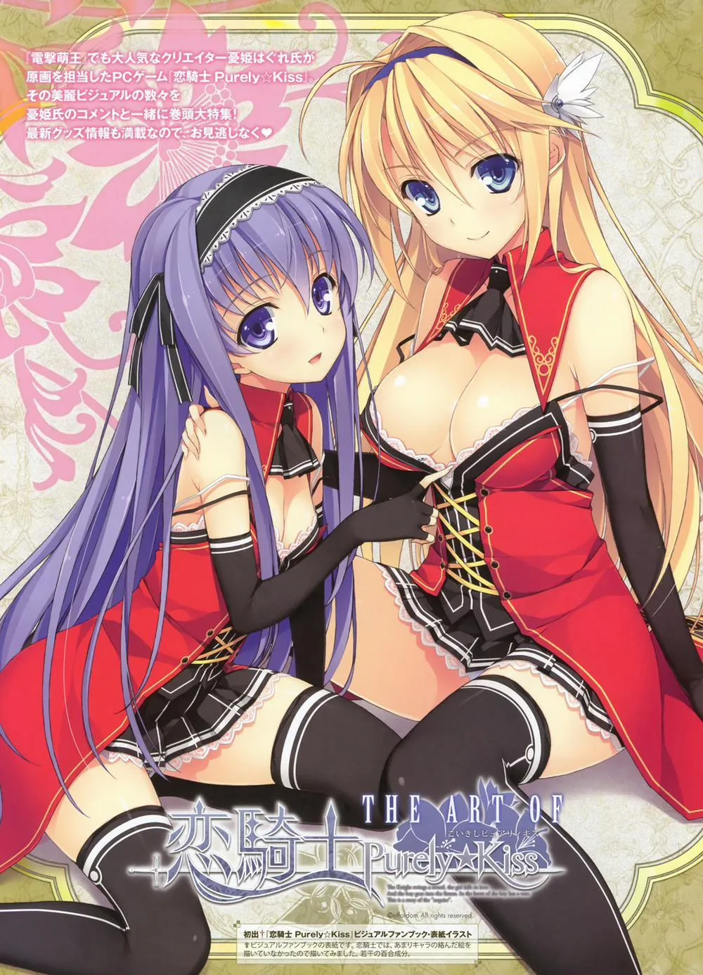 HentaiVN.net - Ảnh 31 - Yuuki Hagure Artist Collection - Chap 4