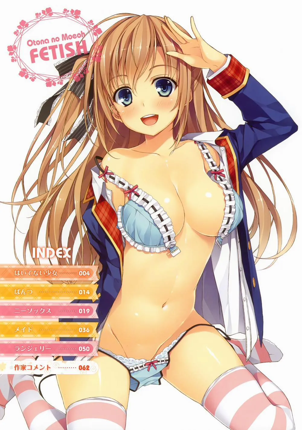 HentaiVN.net - Ảnh 45 - Yuuki Hagure Artist Collection - Chap 4