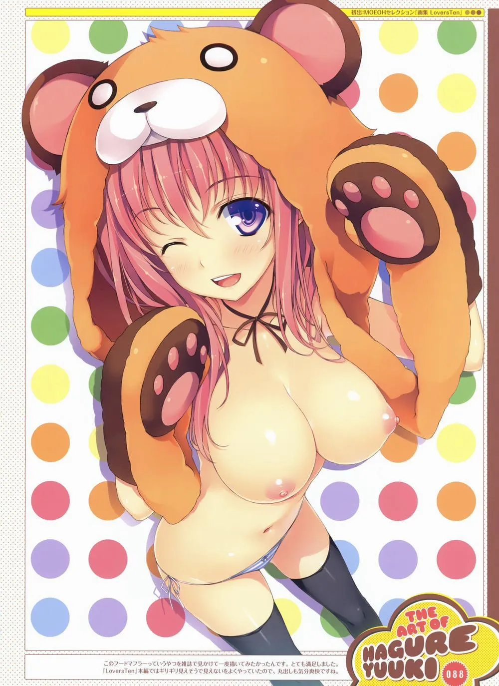 HentaiVN.net - Ảnh 55 - Yuuki Hagure Artist Collection - Chap 4