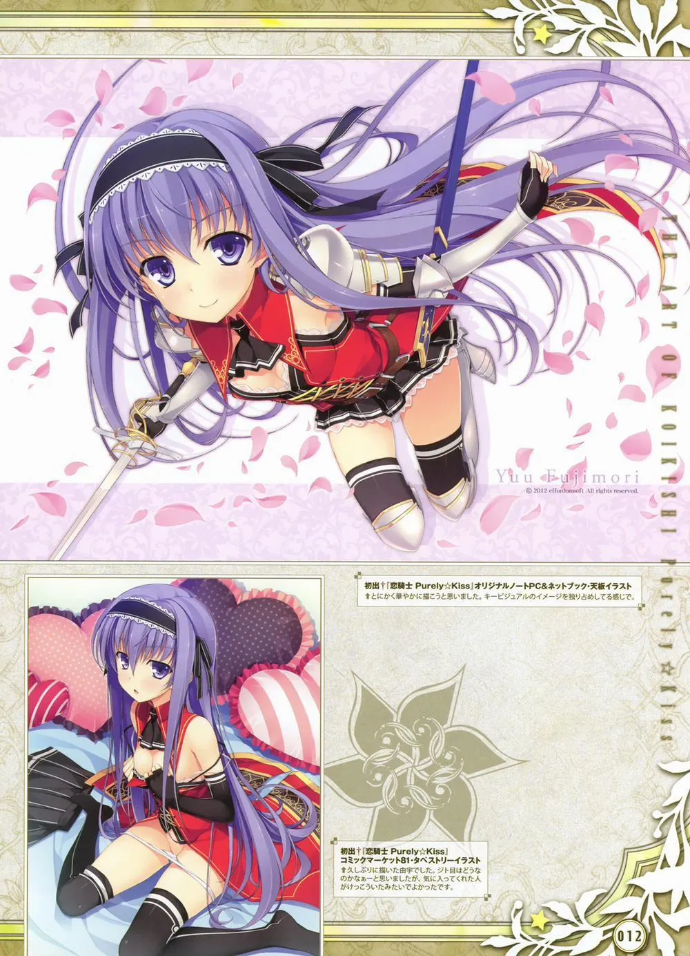 HentaiVN.net - Ảnh 59 - Yuuki Hagure Artist Collection - Chap 4