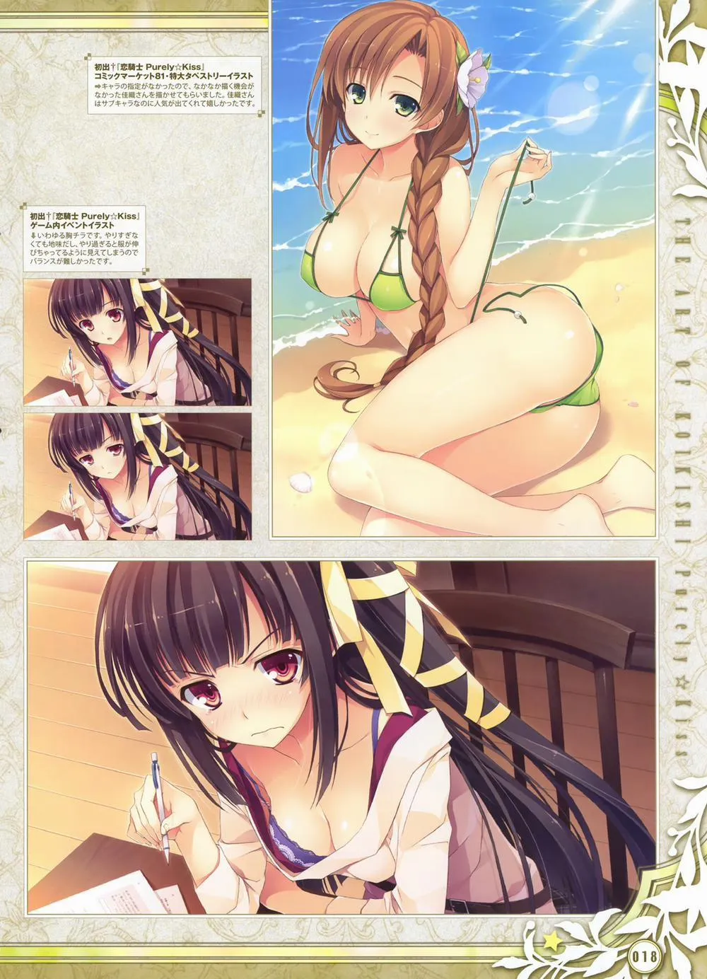 HentaiVN.net - Ảnh 63 - Yuuki Hagure Artist Collection - Chap 4