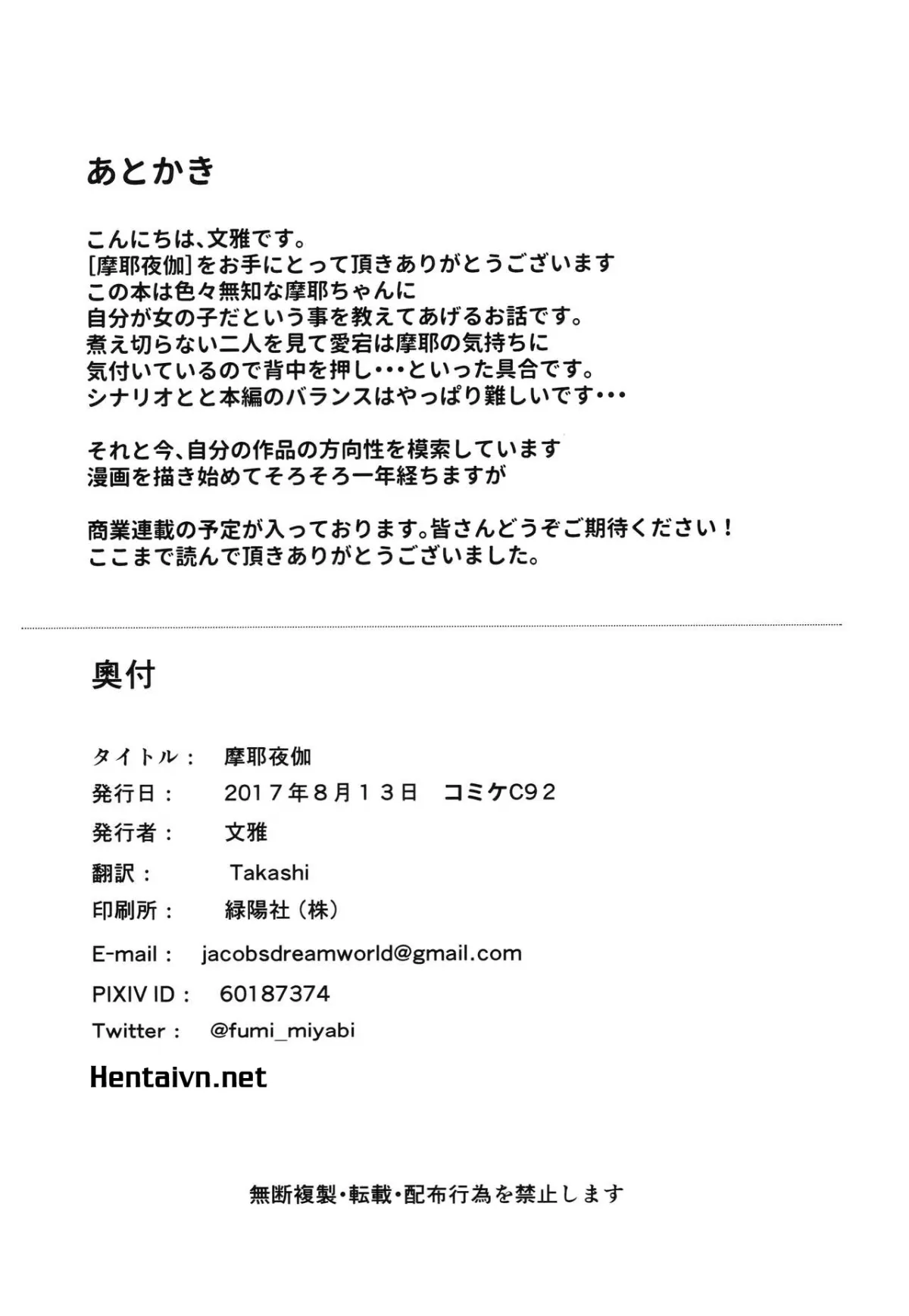 HentaiVN.net - Ảnh 25 - Maya Yotogi (Kantai Collection -KanColle-) [A night with Maya] - Chap 1