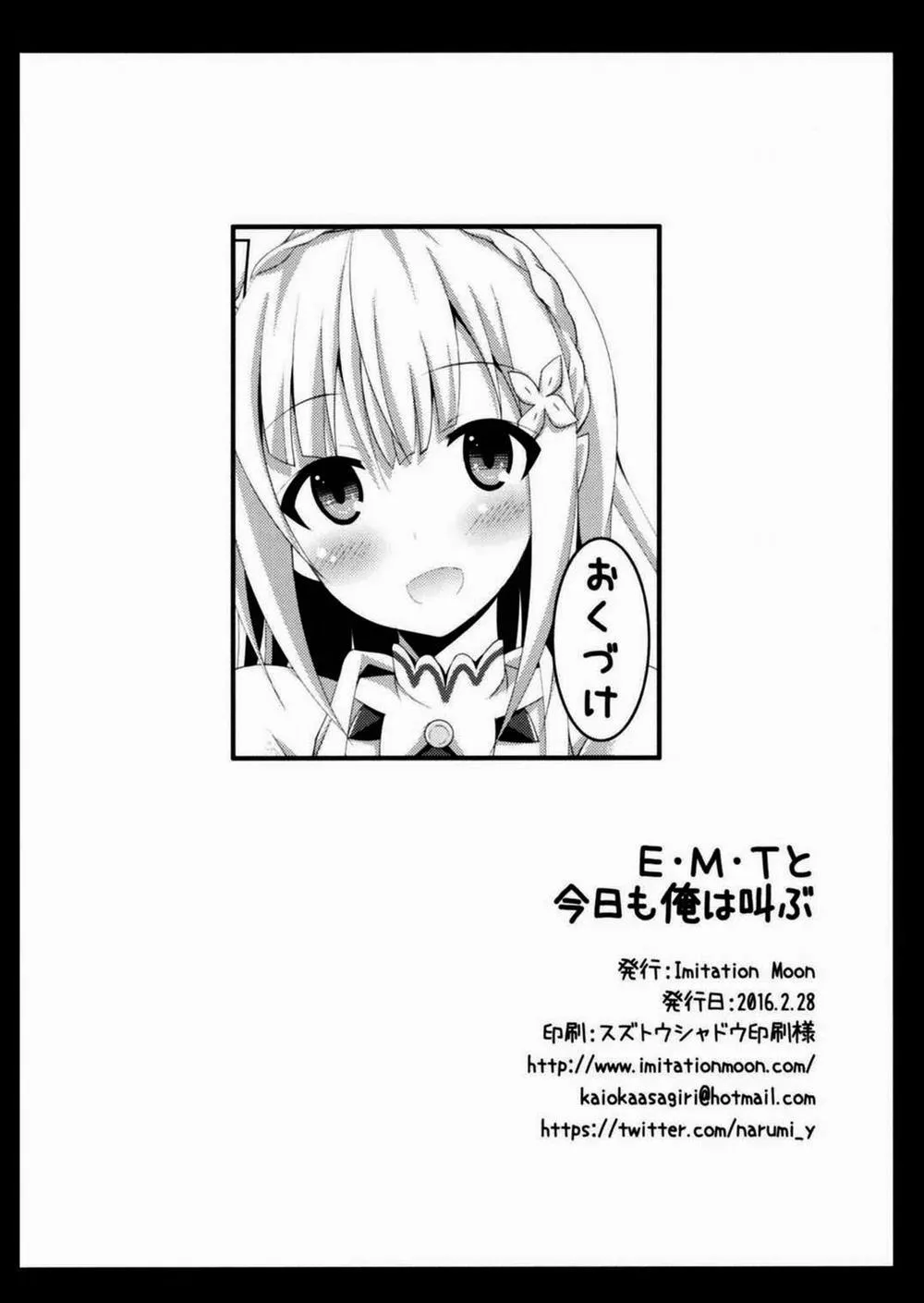 HentaiVN.net - Ảnh 22 - E・M・T To Kyou Mo Ore Wa Sakebu (Re Zero Kara Hajimeru Isekai Seikatsu) - Chap 1