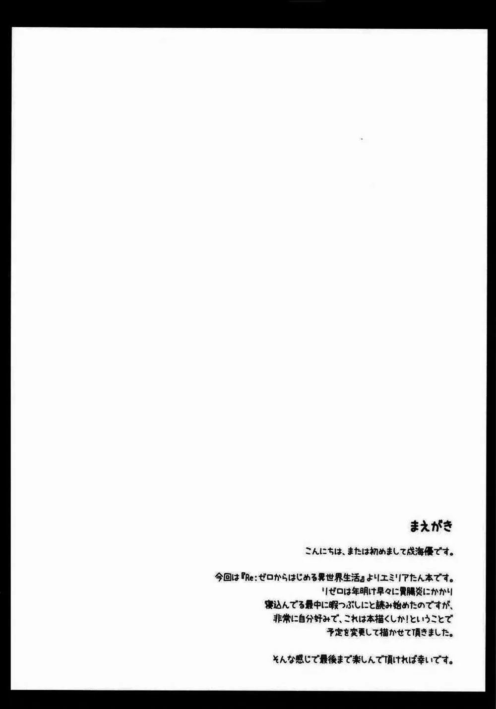 HentaiVN.net - Ảnh 4 - E・M・T To Kyou Mo Ore Wa Sakebu (Re Zero Kara Hajimeru Isekai Seikatsu) - Chap 1