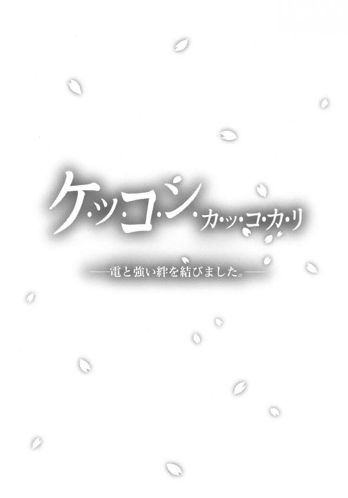 HentaiVN.net - Ảnh 24 - Inazuma to Kekkon Shoya Kakkokari (Kantai Collection -KanColle-) - Chap 1