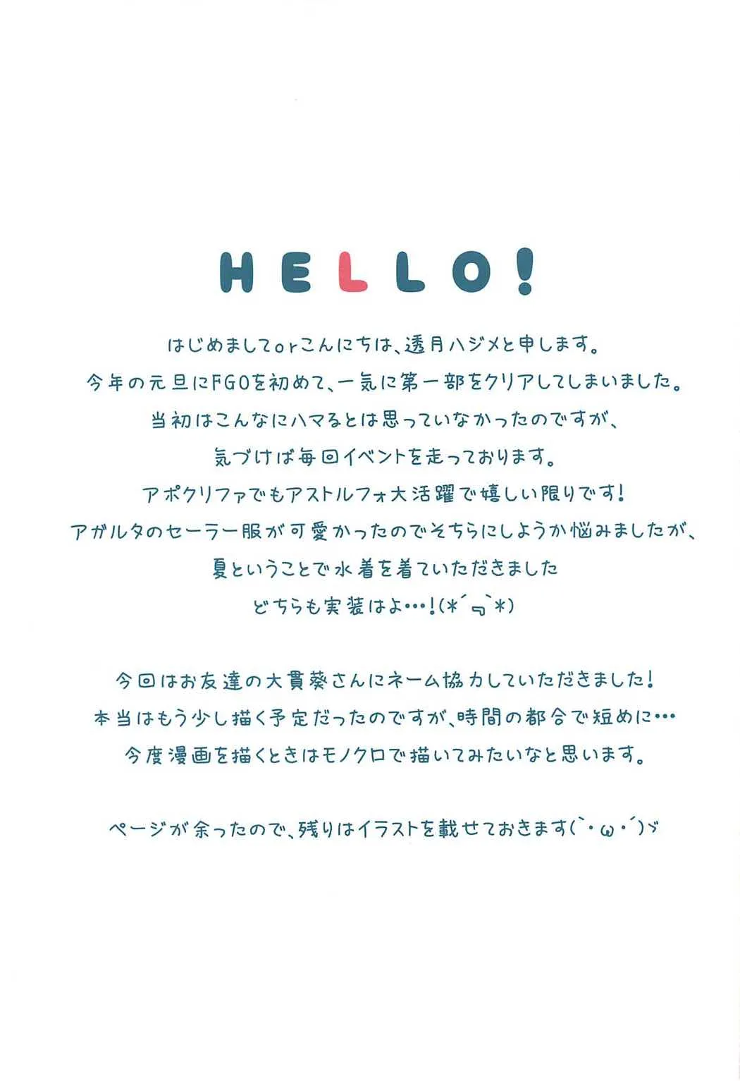 HentaiVN.net - Ảnh 11 - Mizugi no Astolfo to Tada Ichaicha Shitai dake (Fate/Grand Order) - Chap 1