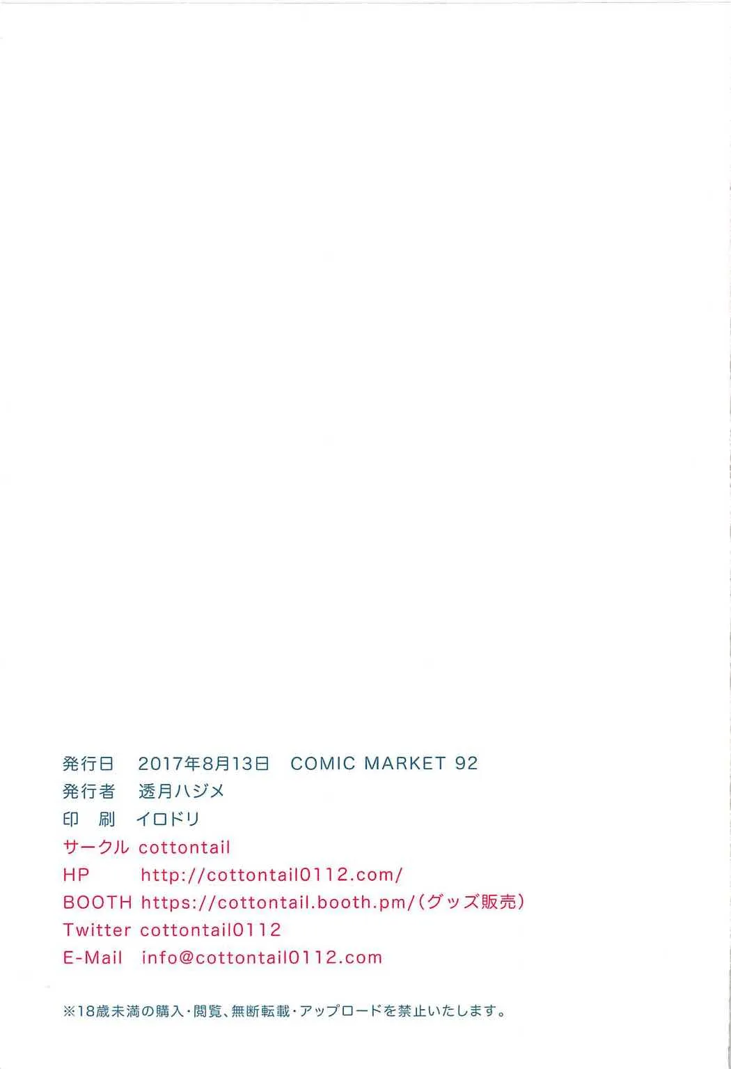 HentaiVN.net - Ảnh 15 - Mizugi no Astolfo to Tada Ichaicha Shitai dake (Fate/Grand Order) - Chap 1