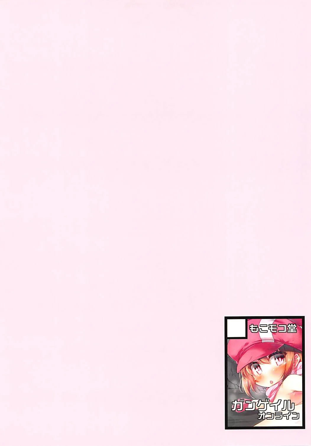 HentaiVN.net - Ảnh 11 - Haisha no Matsuro (Sword Art Online Alternative: Gun Gale Online) - Chap 1