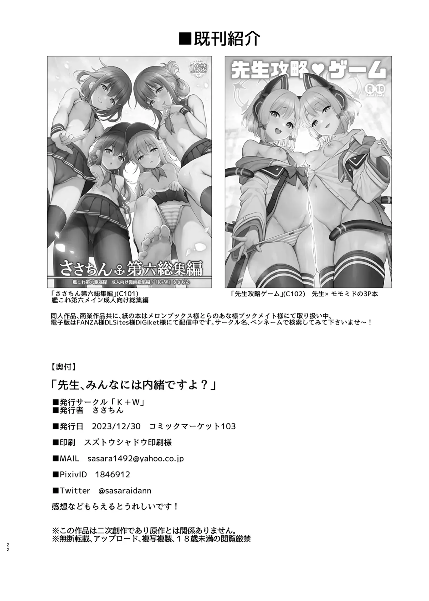 HentaiVN.net - Ảnh 22 - Sensei, đừng có nói cho mọi người biết nhé? - Chap 1