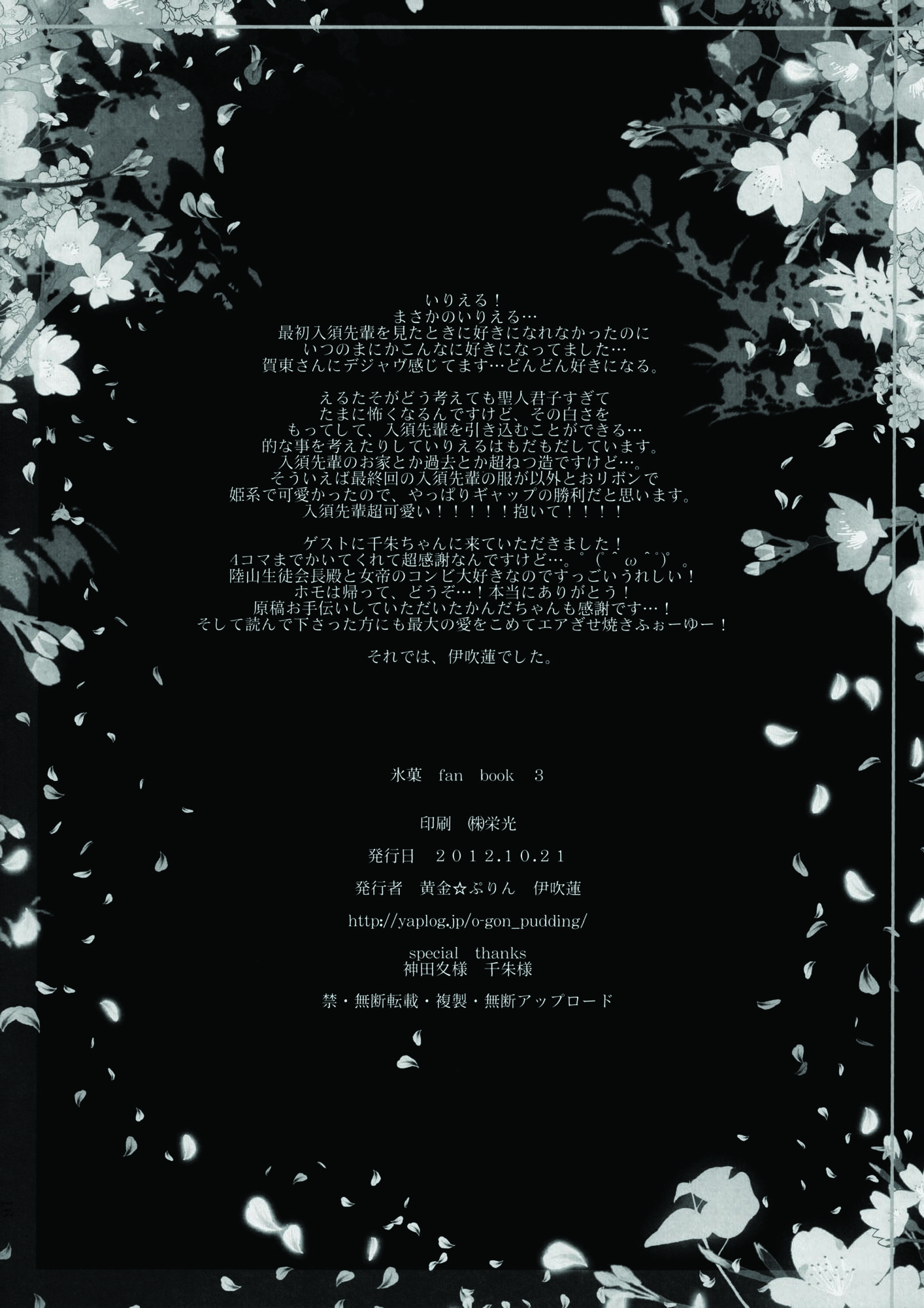 HentaiVN.net - Ảnh 17 - I'll give you my most beloved (Hyouka) - Chap 1