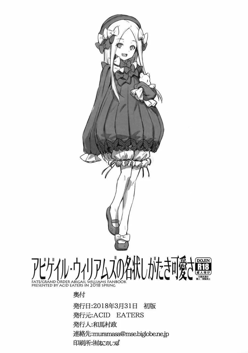 HentaiVN.net - Ảnh 25 - The Indescribable Cuteness of Abigail Williams (Fate/Grand Order) [Abigail Williams no Meijoushigataki Kawaisa] - Chap 1