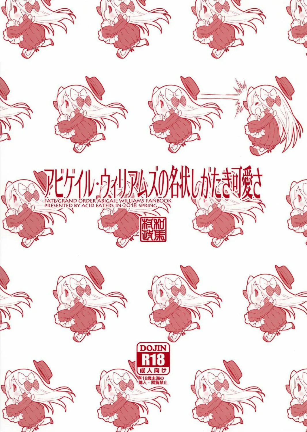 HentaiVN.net - Ảnh 26 - The Indescribable Cuteness of Abigail Williams (Fate/Grand Order) [Abigail Williams no Meijoushigataki Kawaisa] - Chap 1