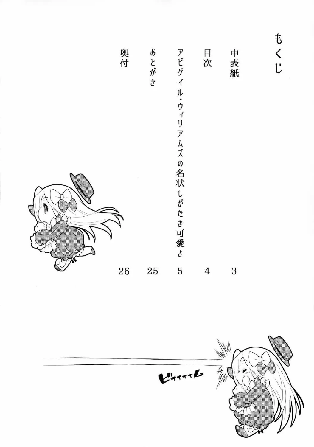 HentaiVN.net - Ảnh 3 - The Indescribable Cuteness of Abigail Williams (Fate/Grand Order) [Abigail Williams no Meijoushigataki Kawaisa] - Chap 1