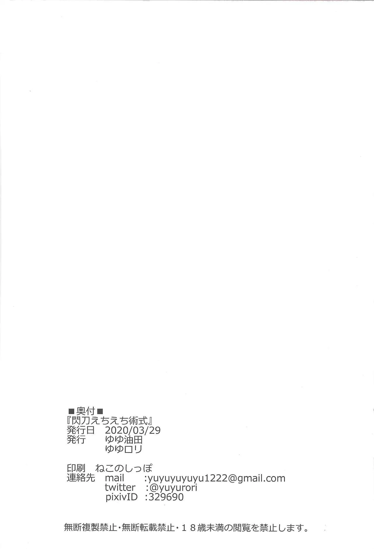 HentaiVN.net - Ảnh 27 - Sentou Echiechi Jutsushiki [Sky Striker Lewd Maneuver] - Chap 1