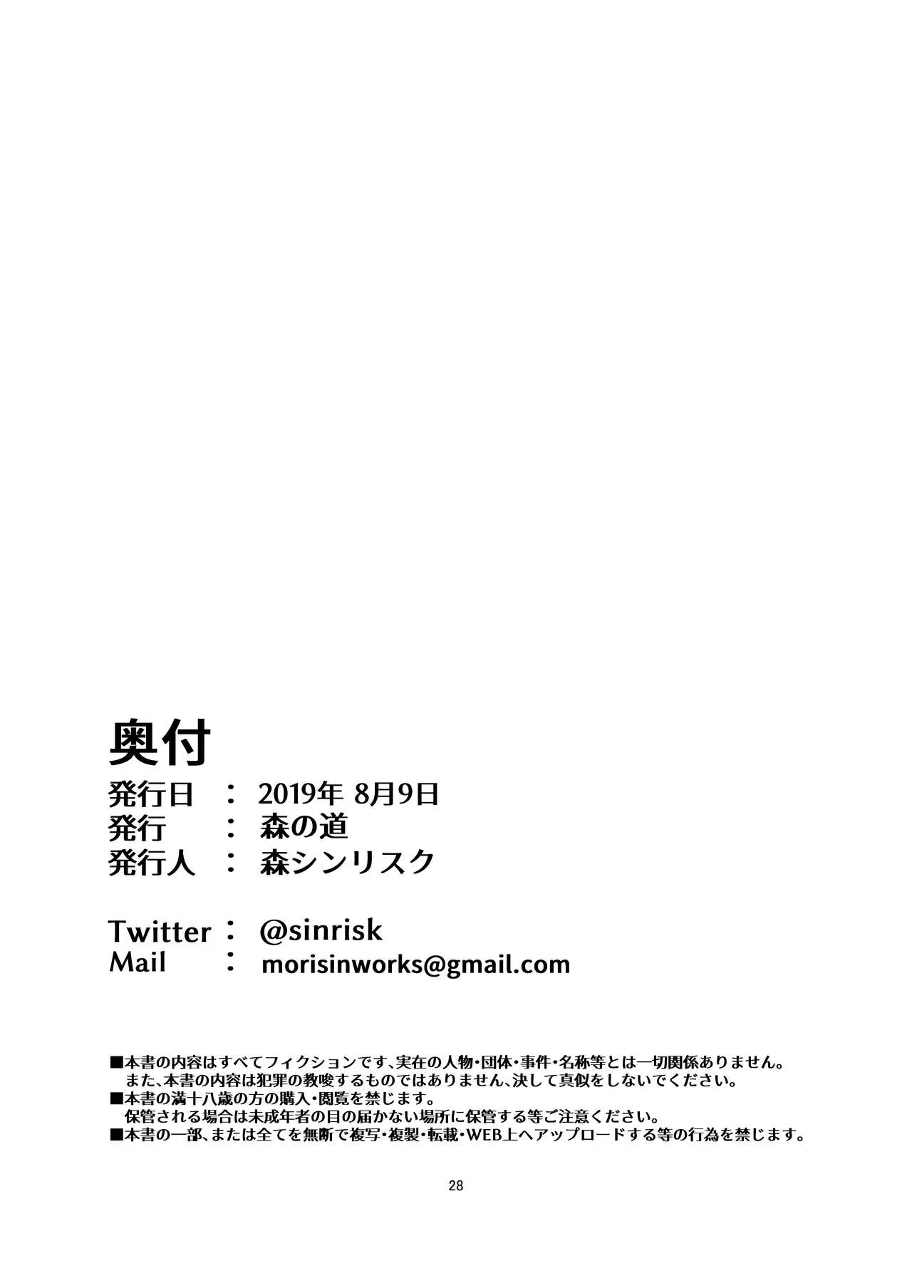 HentaiVN.net - Ảnh 28 - Juttenshuu no Esser-san wa Kotowaranai. [十天衆のエッセルさんは断らない。] - Chap 1