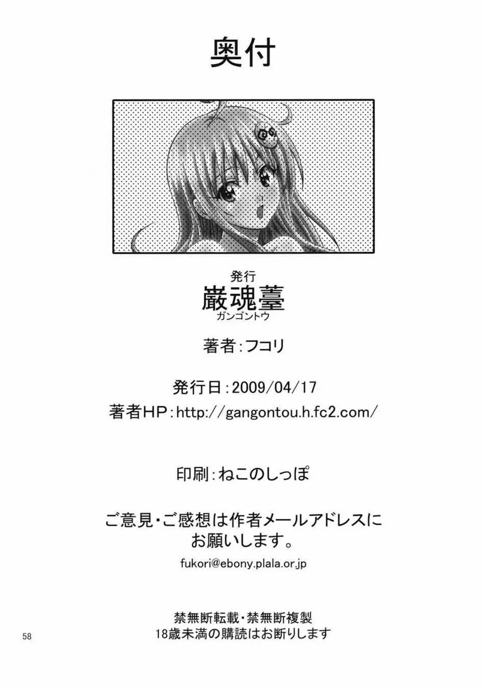 HentaiVN.net - Ảnh 52 - Anoko-tachi ga Taihen na Koto ni Nattemasu 2 (To Love-Ru) - Chap 1