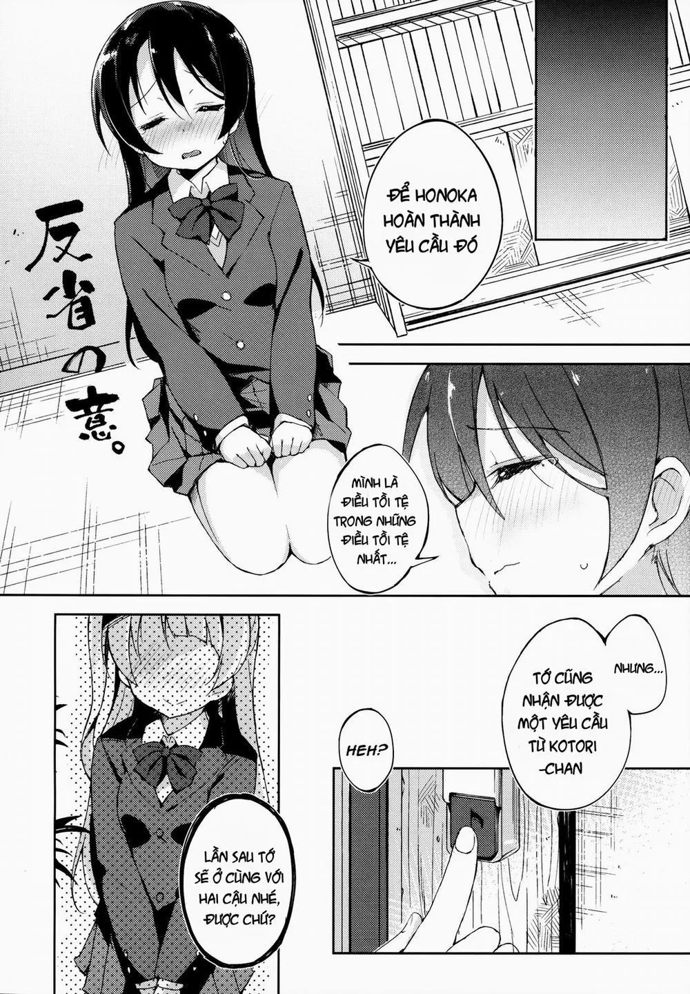 HentaiVN.net - Ảnh 21 - CHERRY PiCKING DAYS (Love Live!) - Chap 1