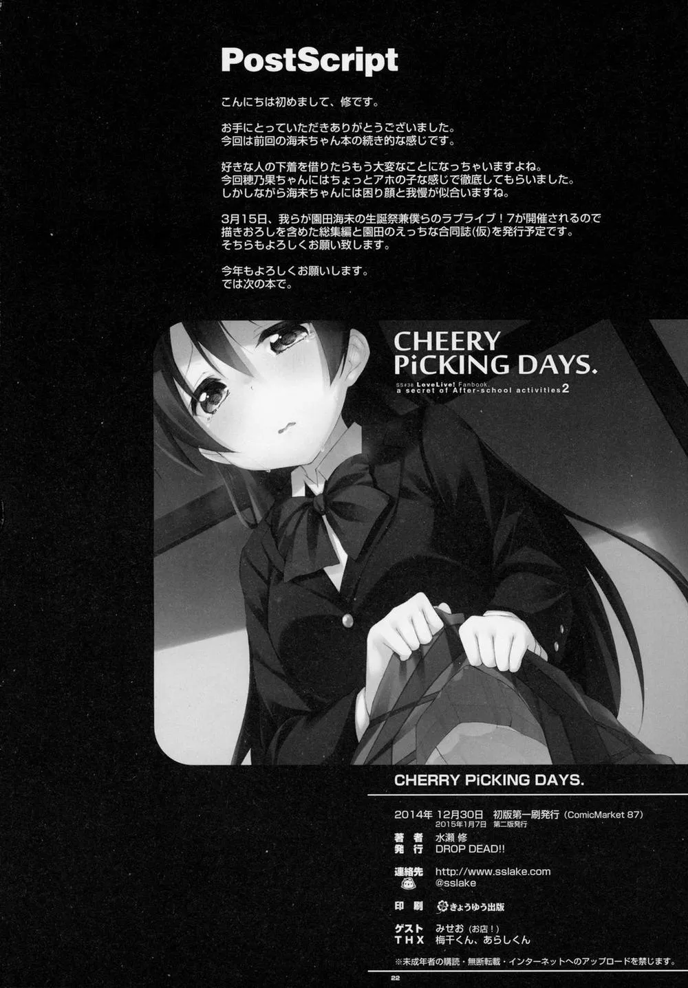 HentaiVN.net - Ảnh 23 - CHERRY PiCKING DAYS (Love Live!) - Chap 1