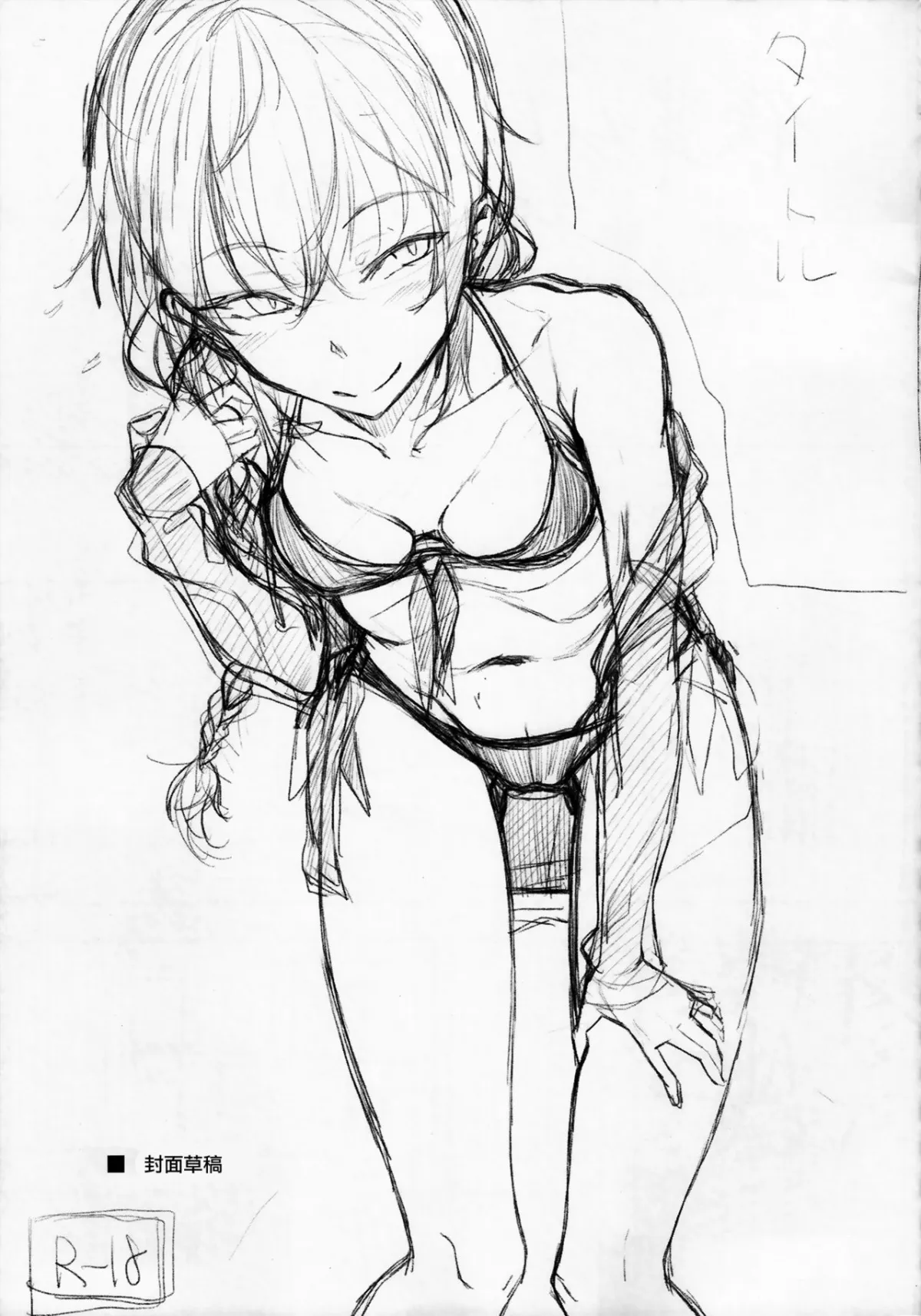 HentaiVN.net - Ảnh 24 - Kouhai-chan ni Eroi Koto Sareru Hon 4 - Chap 1