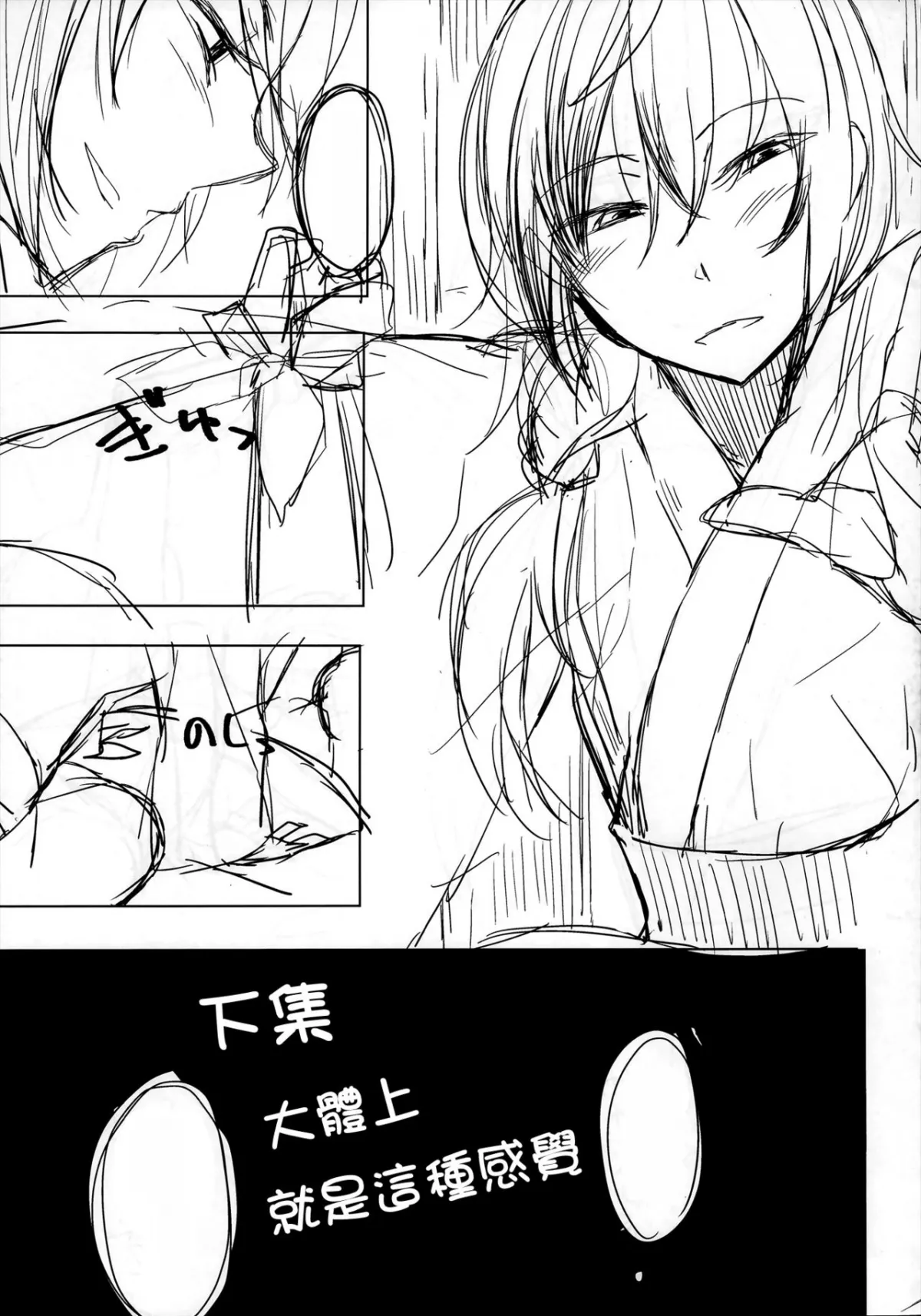 HentaiVN.net - Ảnh 26 - Kouhai-chan ni Eroi Koto Sareru Hon 4 - Chap 1
