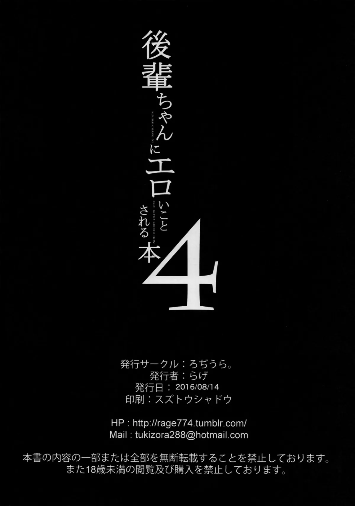 HentaiVN.net - Ảnh 27 - Kouhai-chan ni Eroi Koto Sareru Hon 4 - Chap 1